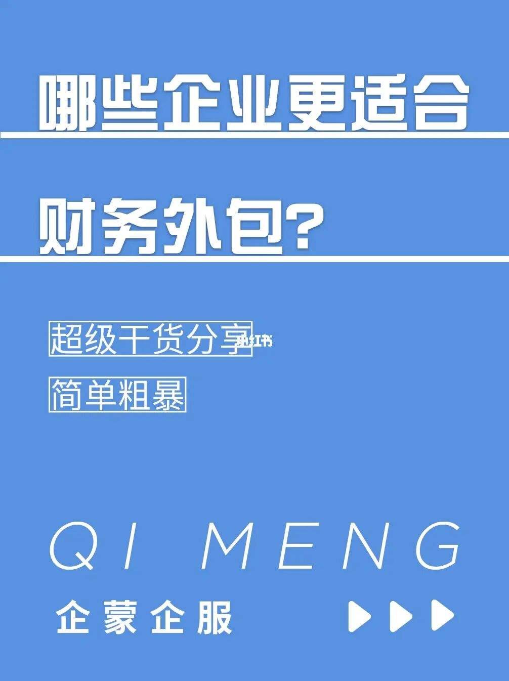 财务外包有哪些好处（财务外包岗位值得做吗）
