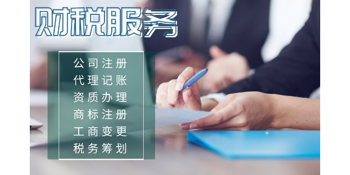 代理记账做账流程及注意事项（代理记账做账流程及注意事项怎么写）