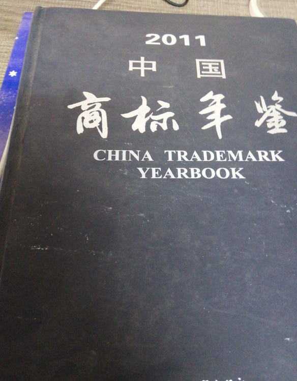 中国商标金奖材料（中国商标节2021）