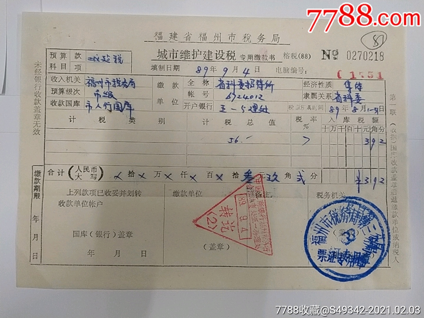 城市维护建设税纳税人是谁（城市维护建设税的纳税人有哪些）