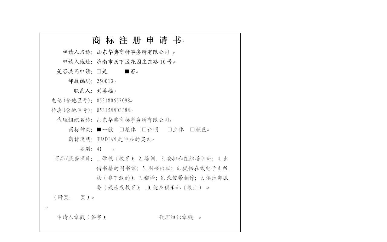 商标未注册可以申请保护吗（商标未注册可以申请保护吗知乎）