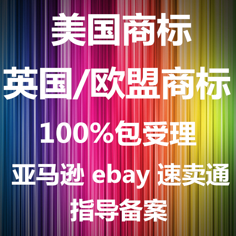 欧盟商标注册规则（欧盟商标注册规则是什么）