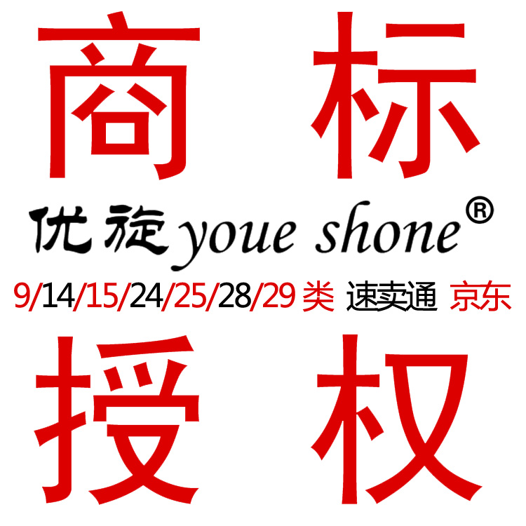 29类商标内容明细（29类商标的真正作用）
