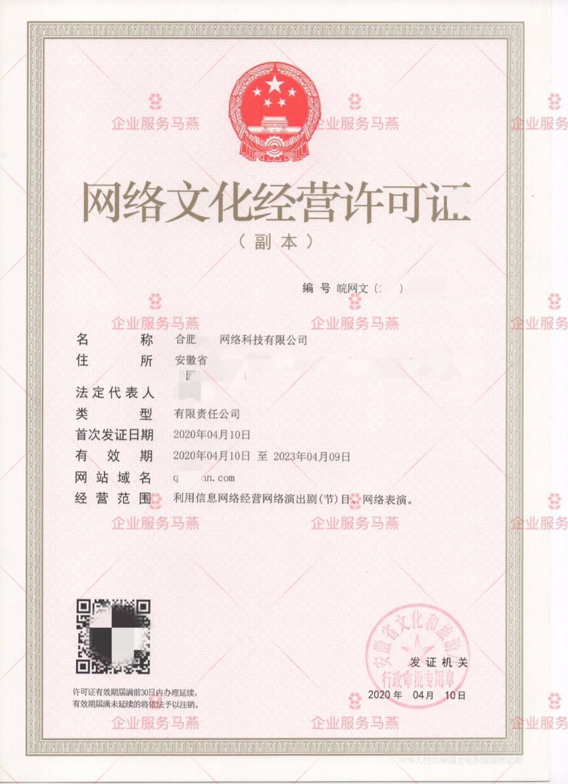 网络文化经营许可证如何变更经营范围（网络文化经营许可证如何变更经营范围呢）