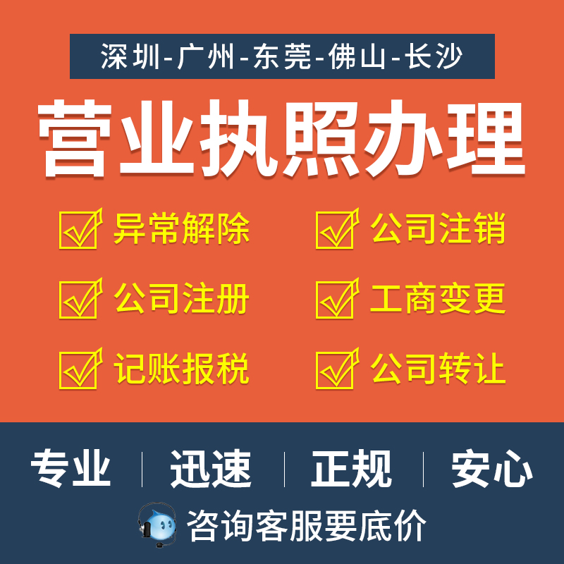 注册东莞公司流程及费用（注册东莞公司流程及费用多少钱）