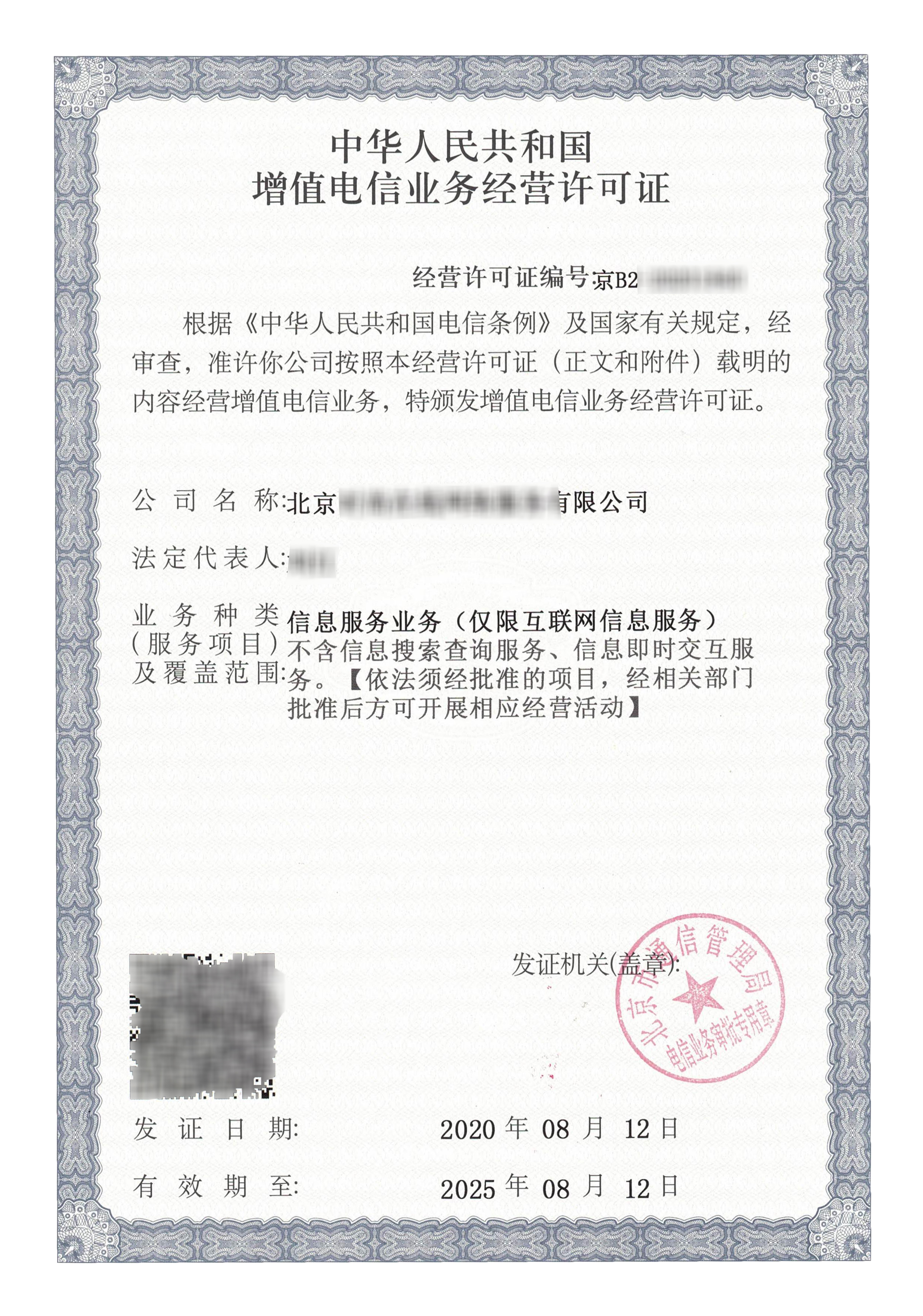 初创企业如何申办ICP经营许可证（）