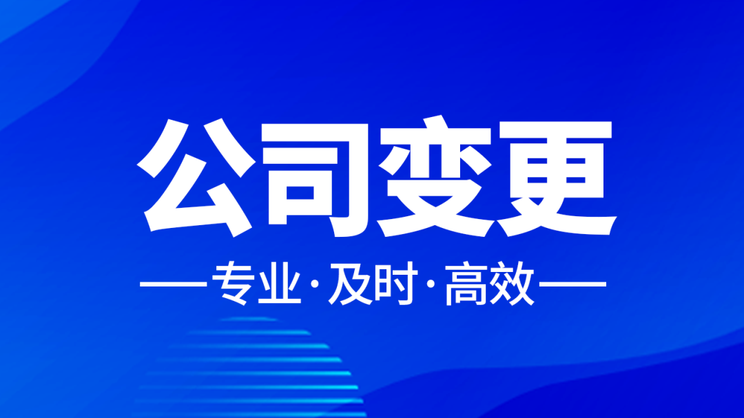 注册公司找代办公司有什么好处（注册公司代办公司应该注意些什么手续）