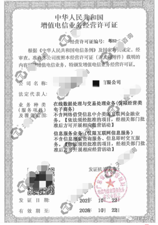 江西EDI许可证好办吗（edi许可证办理多长时间）