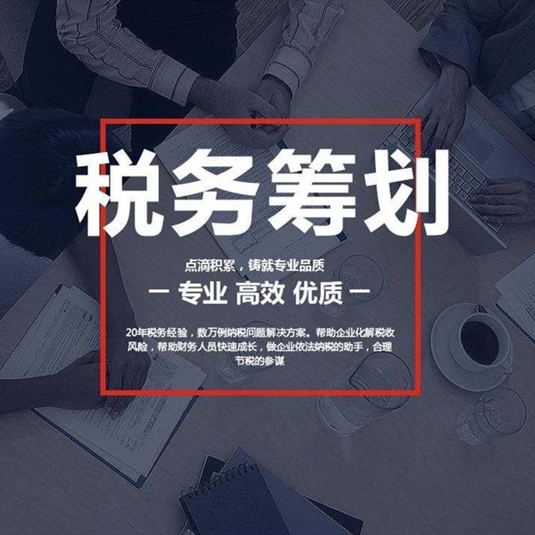 企业所得税税收筹划（企业所得税的税收筹划）
