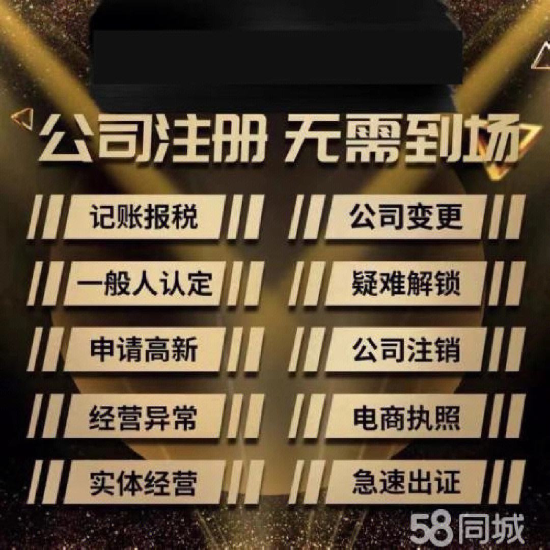 代办公司代理记账有哪些好处（代理记账公司需要办理什么许可）