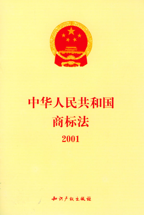 驰名商标名单（2020驰名商标）