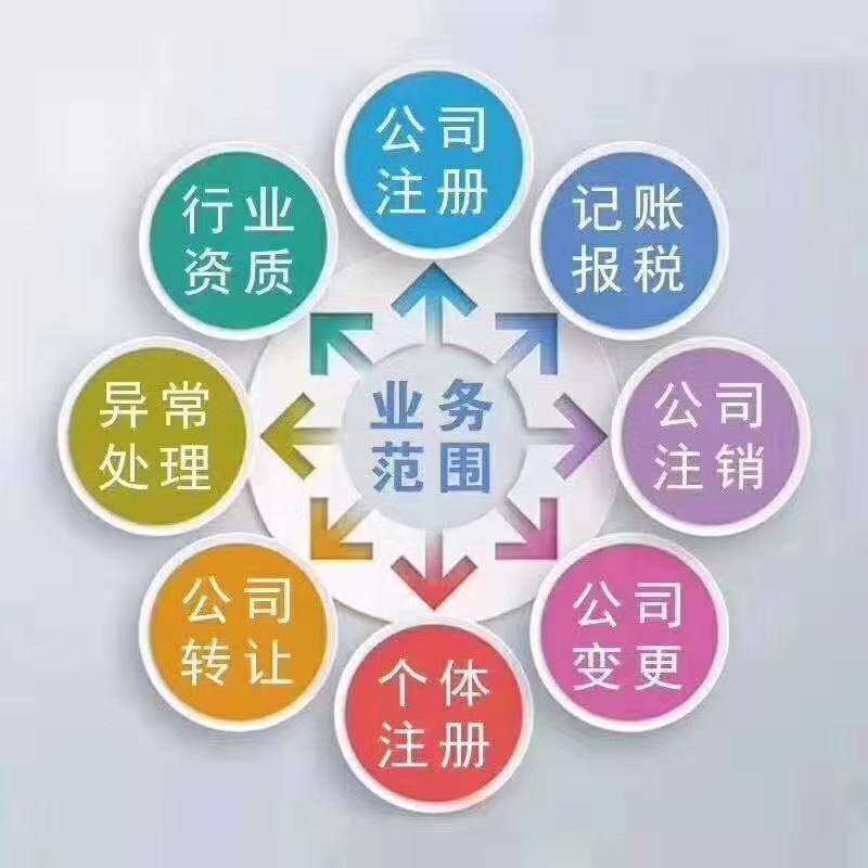 注册公司需要多少钱（注册公司需要什么条件及多少费用）