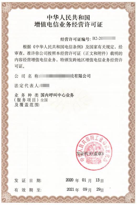 天津IDC许可证办理流程是什么（天津idc许可证办理流程是什么样的）