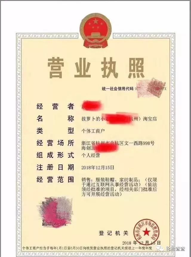 用这两招民用住房也能注册营业执照（）