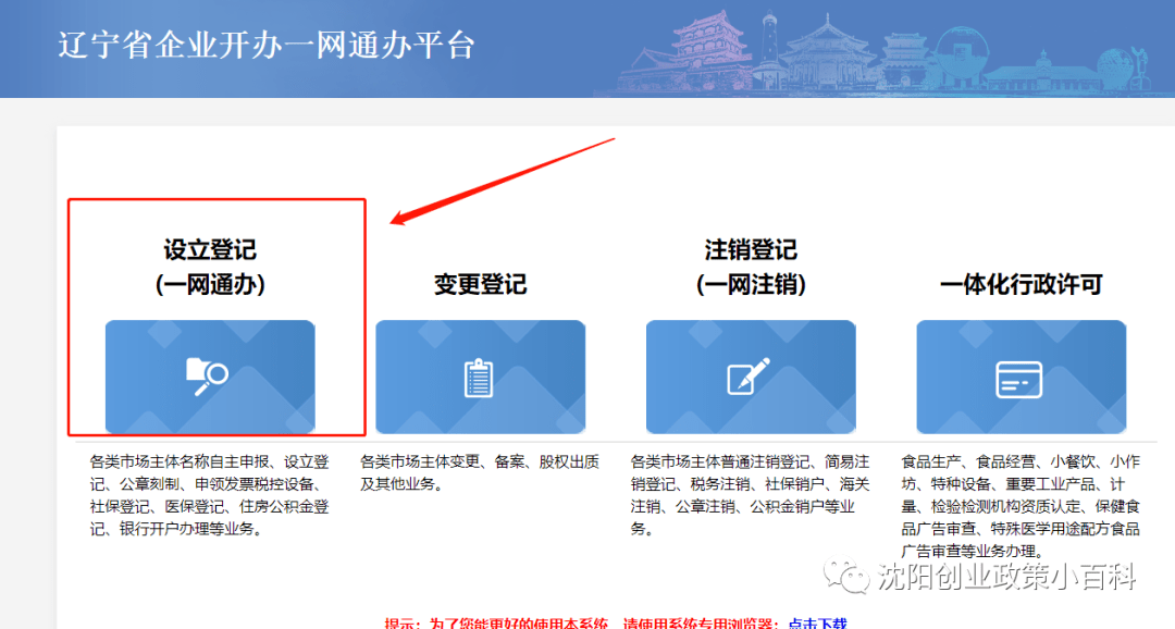 你了解工商注册吗（工商注册是做什么的）