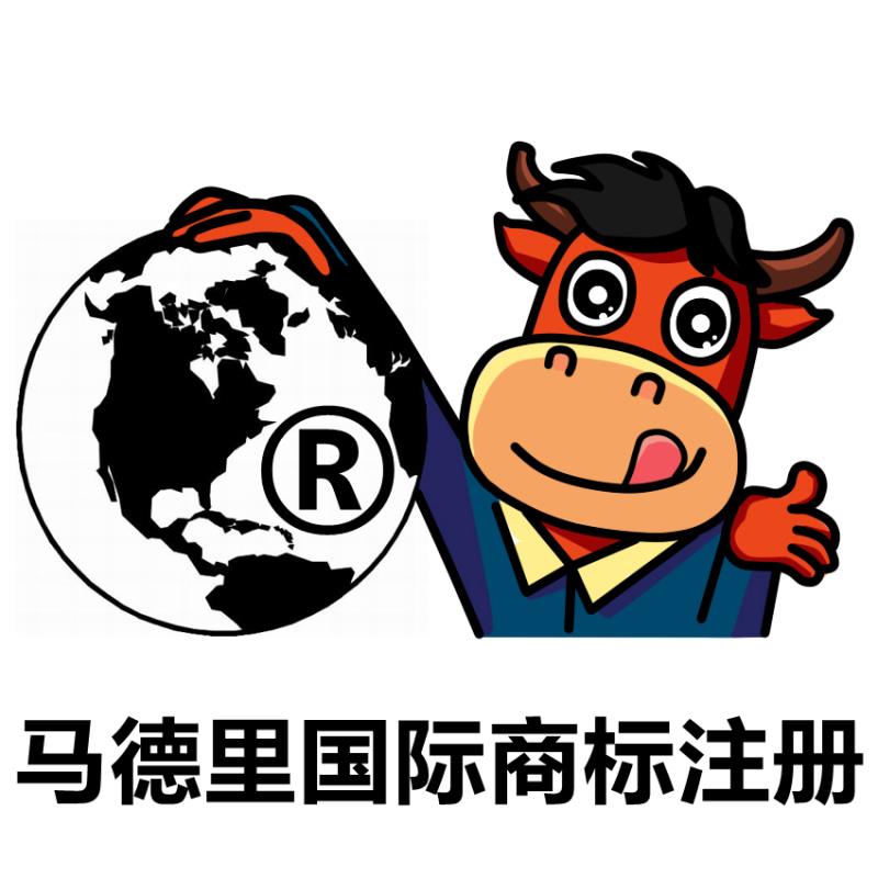 代办国外商标注册（代办国外商标注册可靠吗）