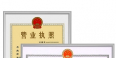 个体户营业执照（个体户营业执照网上申请）