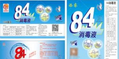 消毒酒精商标第几类（酒精消毒液属于几类商标）