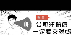 个人怎么注册公司（个人注册公司需要多少钱）