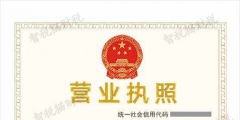 数码科技公司怎么注册（数码科技公司简介怎么写 范文）
