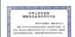 江西ICP许可证的办理流程有哪些（）