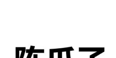 瓜子商标分类（瓜子商标起名大全）