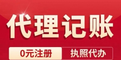 北京兼职会计代理记账（北京兼职会计工资多少钱一个月）