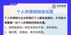 老板必须要懂的十个税务知识（老板必须要懂的十个税务知识问题）