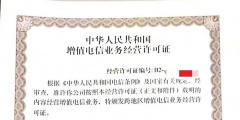 上海EDI许可证如何续期（edi许可证需要每年收费吗）