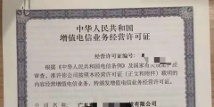 重庆CDN许可证年检流程是什么（重庆cdn许可证年检流程是什么样的）