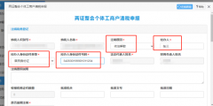 两证整合个体工商户登记信息确认（个体工商户两证整合截止到什么时候）