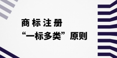 怎么查询商标有没有给人注册（怎么查询商标有没有给人注册过呢）