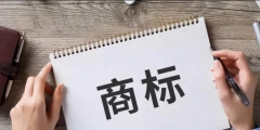 商标证丢失补办需要多少钱（商标证书补办官方是多少钱一份）