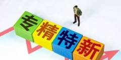 企业注册资本的两种制度（注册资本制度有哪几种类型）