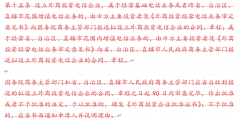 什么是外商投资电信业务,如何办理（外商投资经营电信业务审定意见书 商务部）
