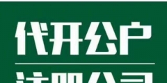 深圳公司名称变更后还需要做哪些事（深圳公司名称变更后还需要做哪些事情）