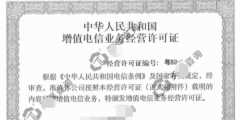 江西EDI许可证好办吗（edi许可证办理多长时间）