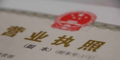 注册一个公司需要多少钱（注册一个空壳公司一年交多少费用）