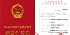 天津ISP许可证续期流程是怎么样（天津isp许可证续期流程是怎么样的）