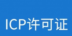 江苏呼叫中心许可证如何年检（江苏呼叫中心许可证如何年检办理）