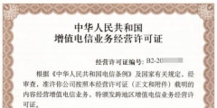 天津IDC许可证办理流程是什么（天津idc许可证办理流程是什么样的）