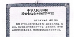 查询互联网信息服务许可证（查询互联网信息服务许可证的网站）