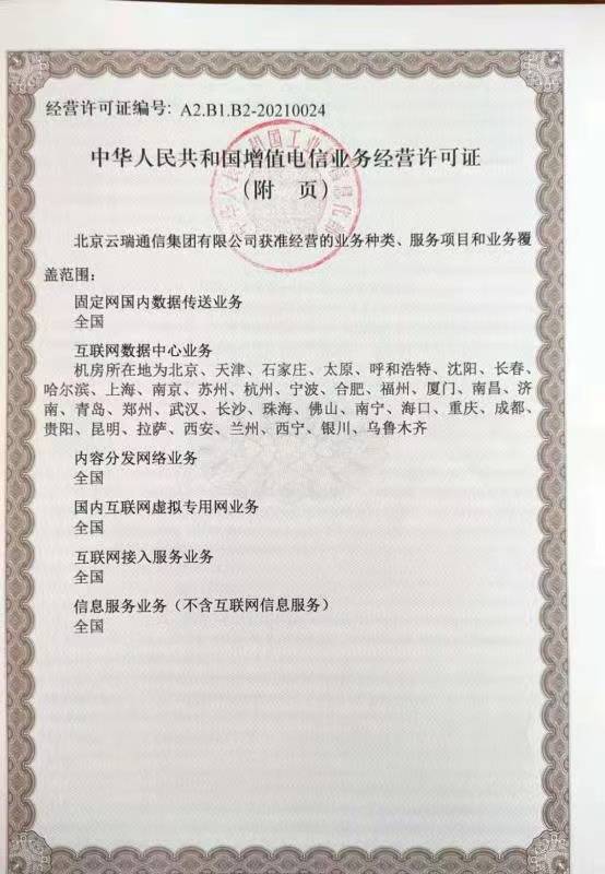 河北IDC许可证年检流程是什么（河北idc许可证年检流程是什么样的）