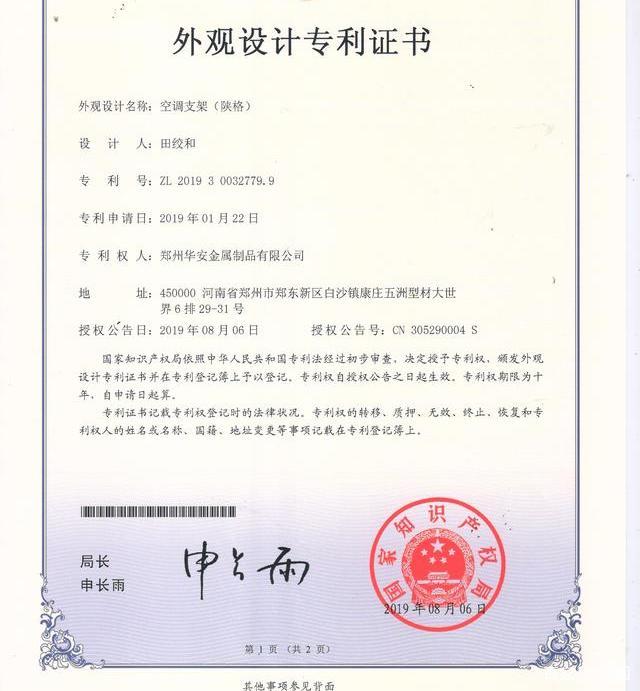外观专利侵权赔偿标准（外观专利侵权赔偿标准最新）