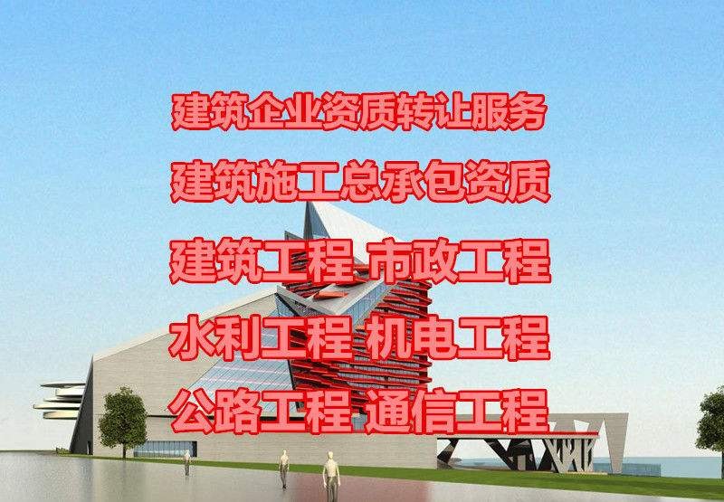 建筑资质为什么要升级（建筑资质升级是什么意思）