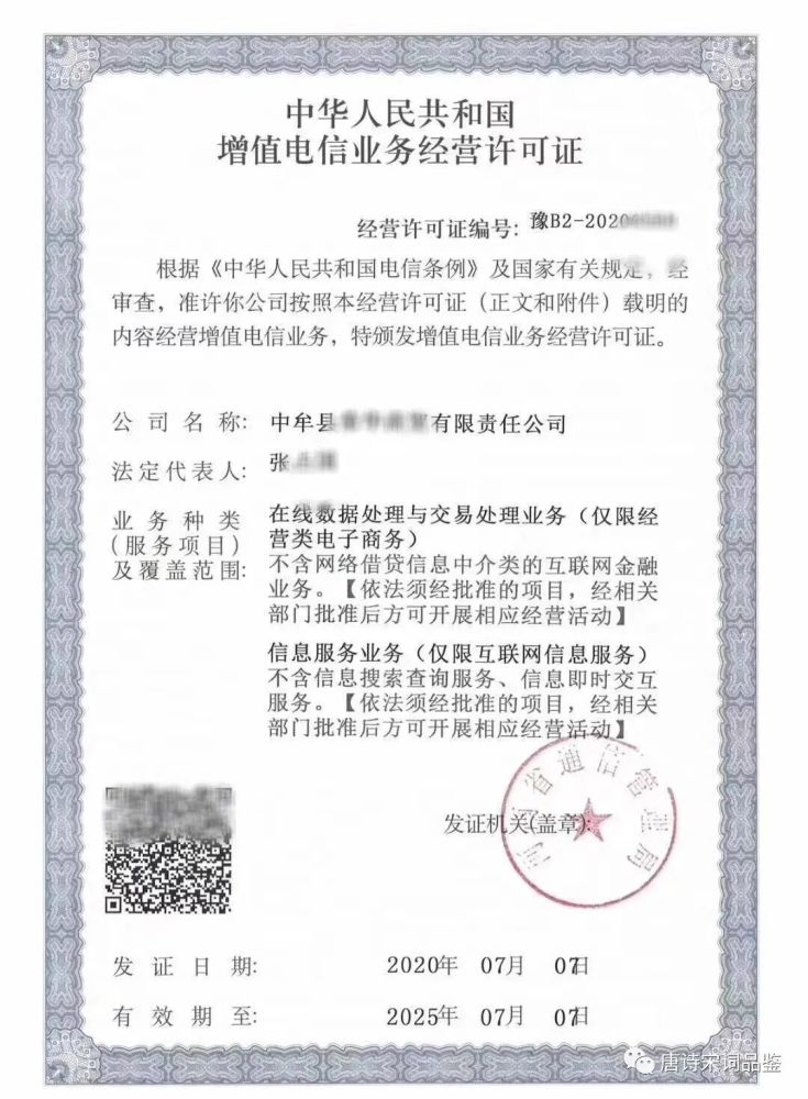 什么是ISP牌照（isp牌照企业名单）