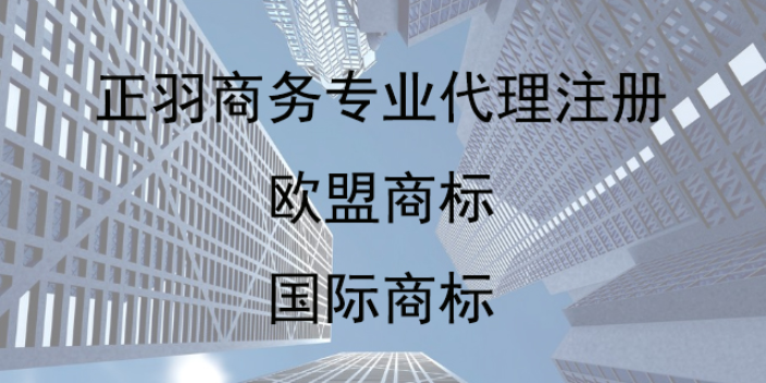 欧盟商标自己注册商标（欧盟商标自己注册需要律师认证么）