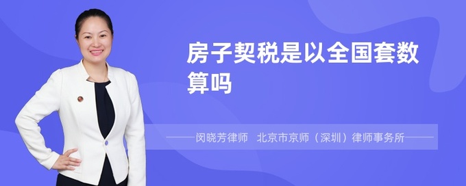 北京代办公司如何交契税（北京交契税需要带什么材料）