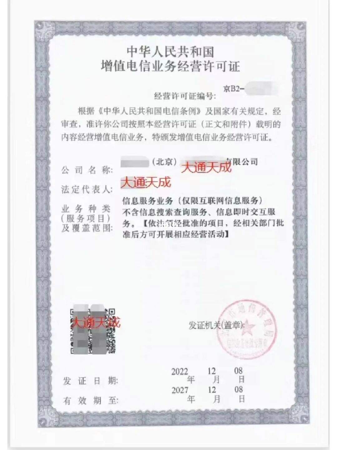EDI许可证申请条件（edi许可证是哪个部门审批）