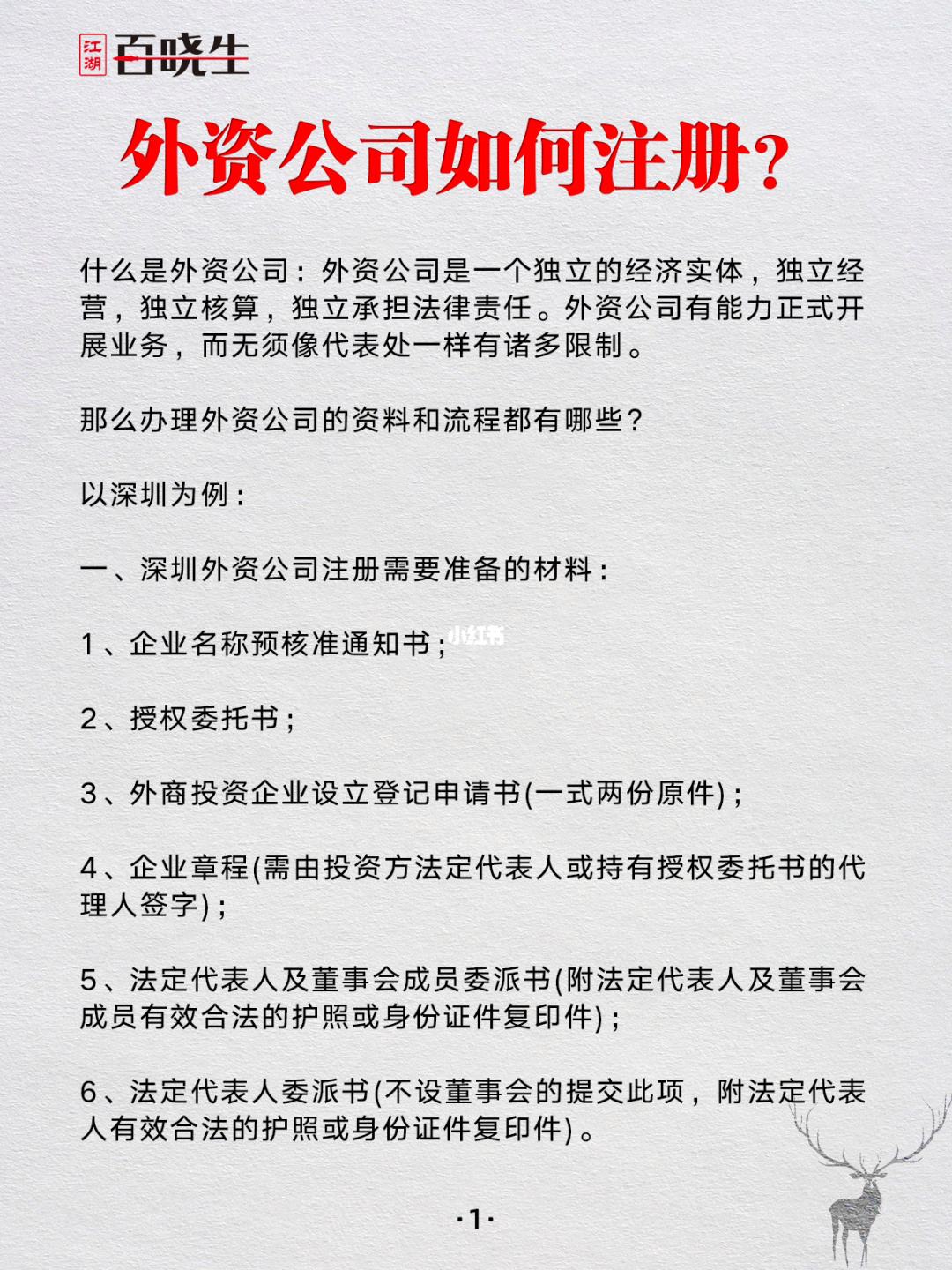 外资公司注册资金的变化有哪些（外资公司注册资金如何转换为人民币）